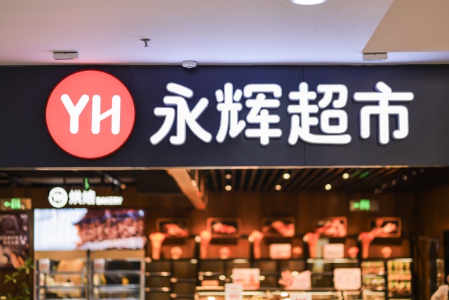 彩神vll巢湖首家！永辉超市巢湖万达店“学习胖东来”自主调改7月5日焕新亮相(图2)