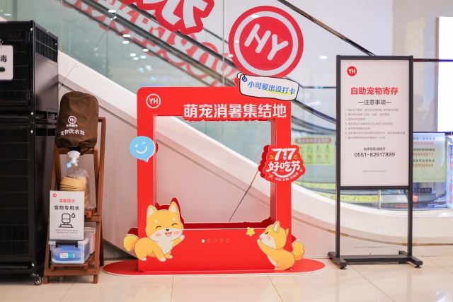 彩神vll巢湖首家！永辉超市巢湖万达店“学习胖东来”自主调改7月5日焕新亮相(图8)