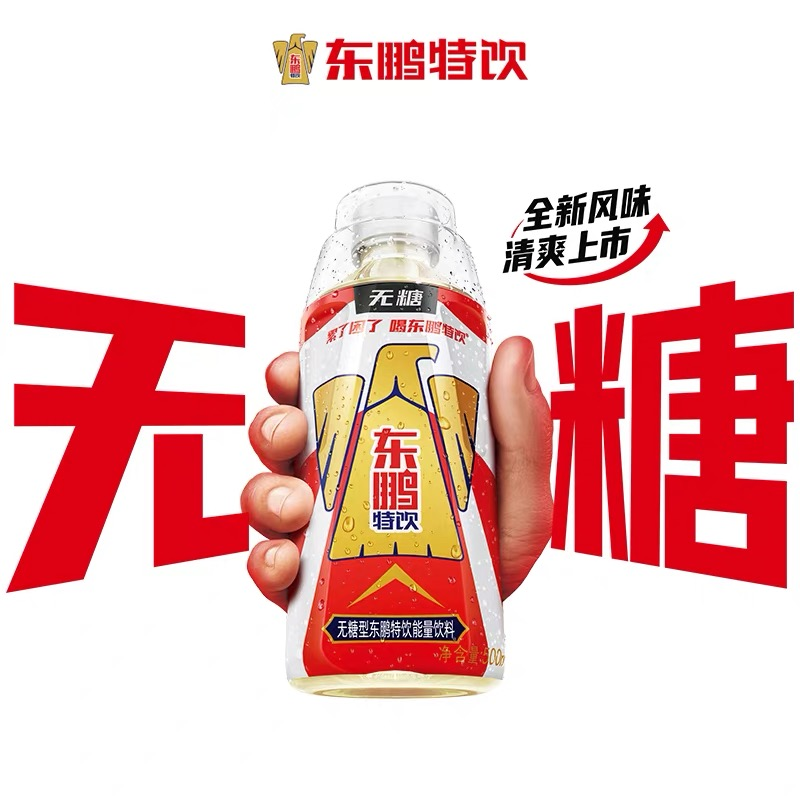 彩神vll东鹏能量饮料家族再添一员 以科学配比满足消费者多元健康需求(图1)