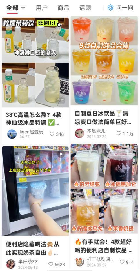几块钱的冰饮背后藏着夏天最暴利的生意彩神vll(图1)