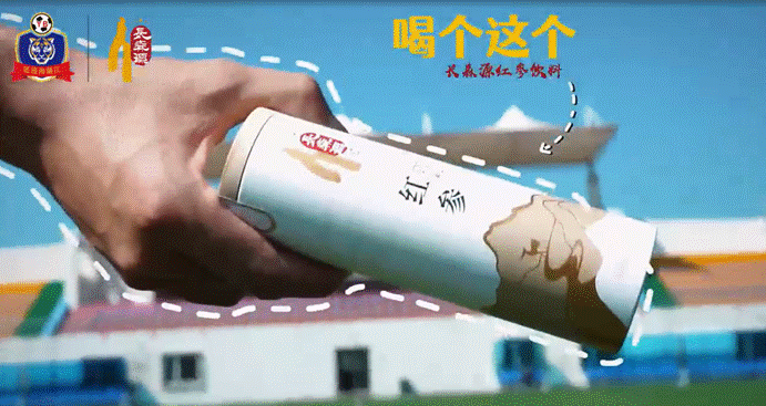 长森源红参饮料：助力延边龙鼎铸就健康能量新标杆彩神vll(图2)