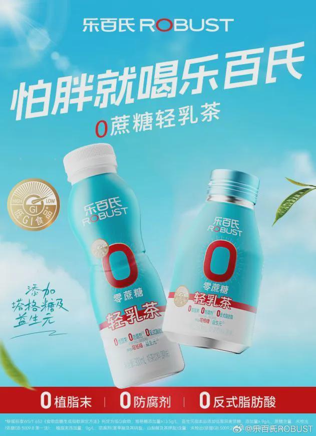 彩神vll轻健康饮品正当红乐百氏战略新品抢占市场高地(图1)