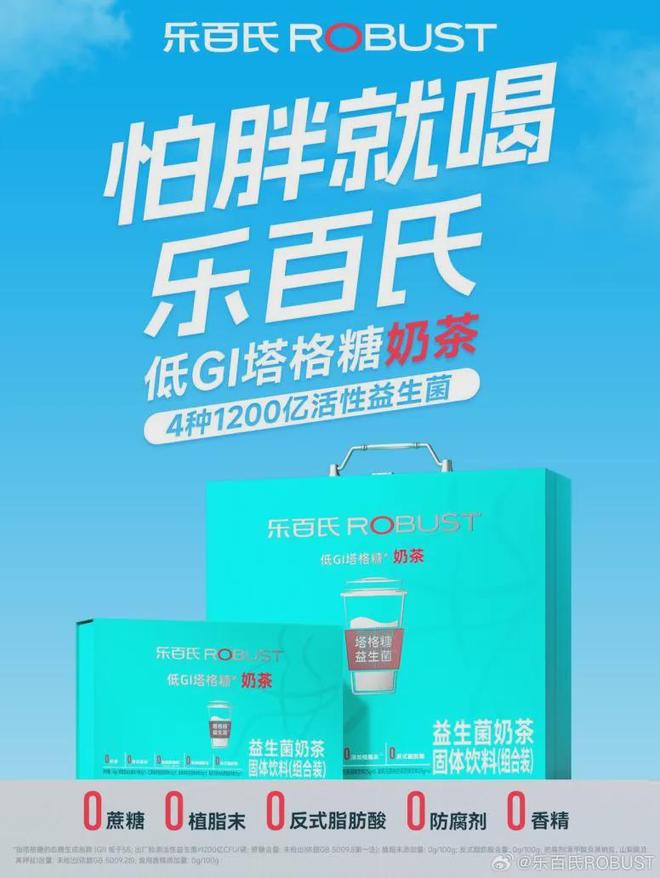 彩神vll轻健康饮品正当红乐百氏战略新品抢占市场高地(图5)