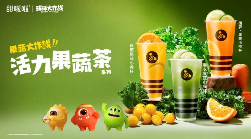 彩神vll上新！甜啦啦携手《球球大作战》打造轻“赢”生活(图1)