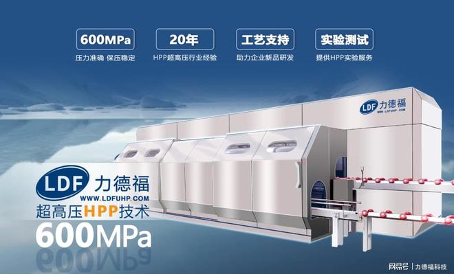 年轻人定义的新果汁超高压HPP技术创造新的行业蓝海彩神vll(图5)