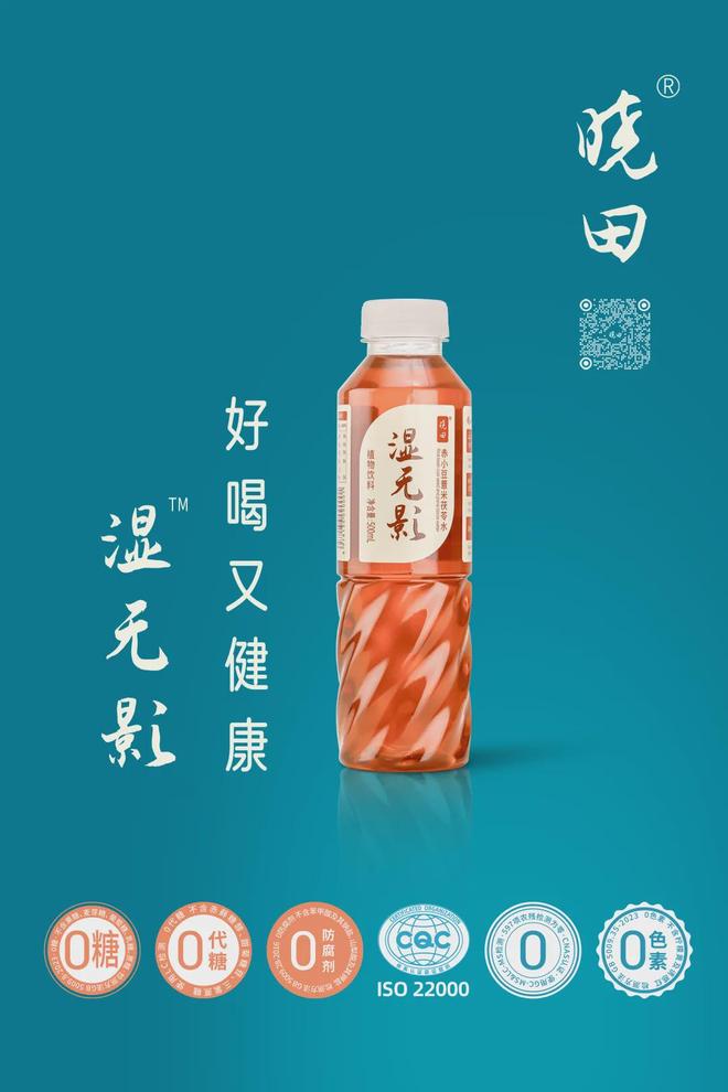 邯郸这款养生新宠突然火了你喝过吗？彩神vll(图1)