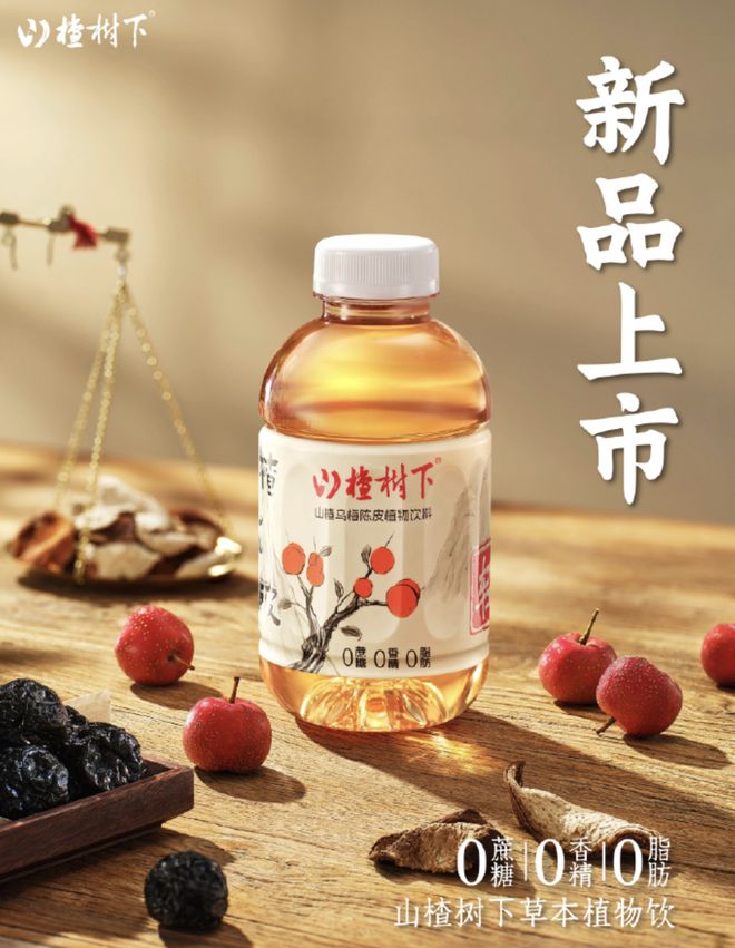 彩神vll年销 25 亿的山楂果汁王者破局！山楂树下推 0 蔗糖 养生水却遭专家提醒：中药养生营销需谨慎(图1)