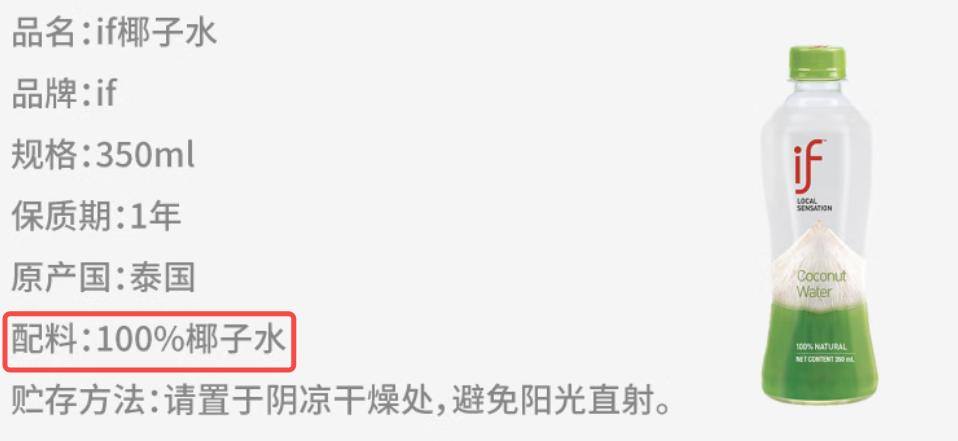 IF椰子水的护城河是北回归线彩神vll(图6)