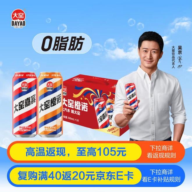 大窑饮料你不知道的本土品牌故事彩神vll(图2)