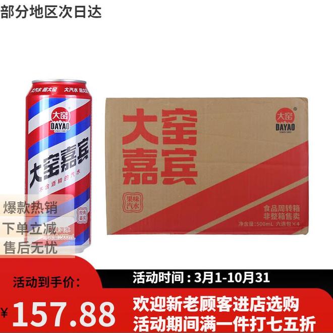 大窑饮料你不知道的本土品牌故事彩神vll(图4)