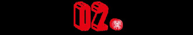 一年倒闭7000多家的品类正在彩神vll被大佬“抄底”(图3)