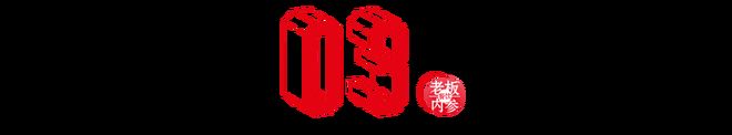 一年倒闭7000多家的品类正在彩神vll被大佬“抄底”(图6)