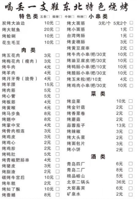 彩神vll火到拼桌“村啤”线胶州青年湖精酿啤酒美食节实况+攻略(图2)