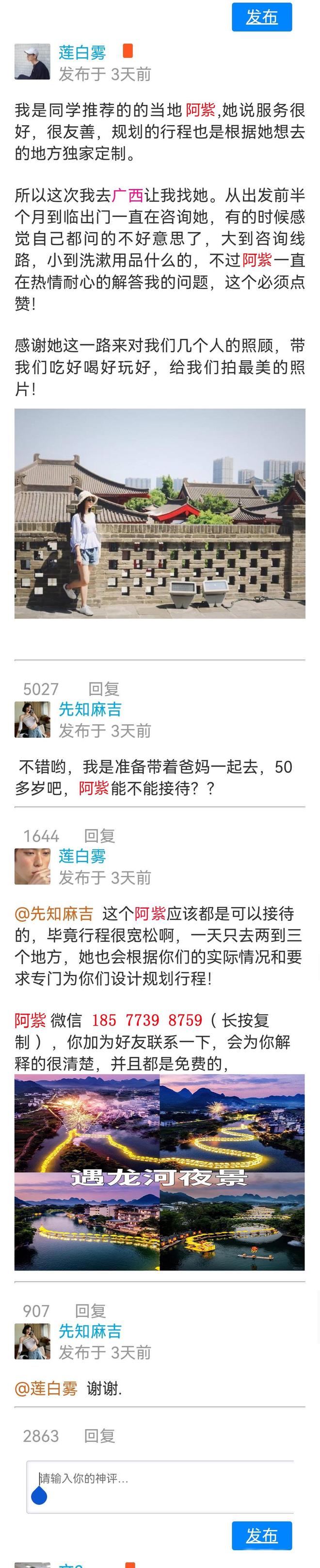 广西桂林旅游真实花费大揭秘！附防坑指南+正规旅行社彩神vll鉴别法(图4)