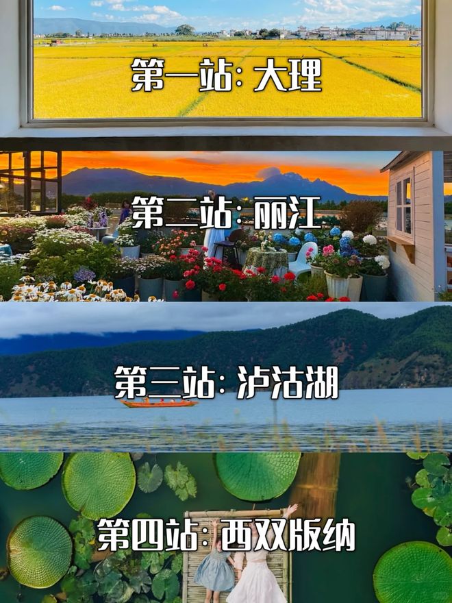 彩神vll去云南旅游七天六晚精华路线推荐云南旅游私人导游推荐(图1)