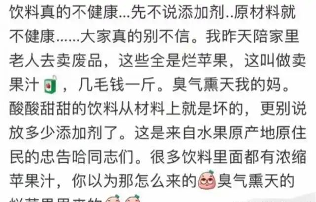 彩神vll为什么一直强调要少喝饮料？这些饮料正在悄悄 “谋杀” 你的健康(图6)