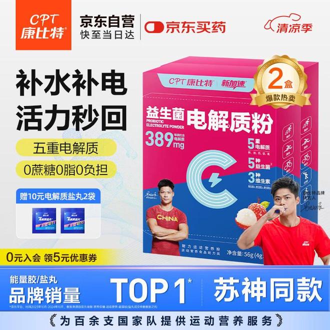 彩神vll电解质饮料有哪些？快来看看这些好喝又健康的选择！(图2)