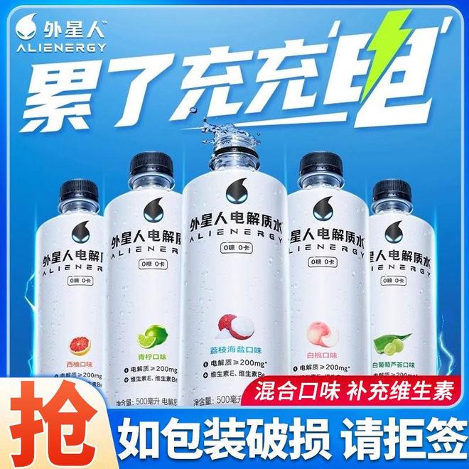 彩神vll电解质饮料有哪些？快来看看这些好喝又健康的选择！(图3)