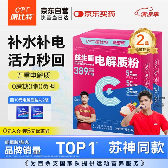 彩神vll电解质饮料有哪些？快来看看这些好喝又健康的选择！(图1)