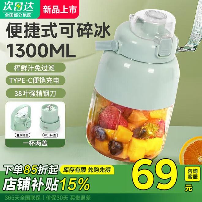 彩神vll夏日清凉必备！这款便携榨汁机让你随时随地享受鲜榨果汁(图4)