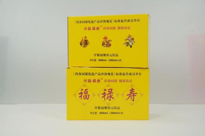 仟谿福乐“状元饮”以道医古方+彩神vll国标资质抢占健康饮品