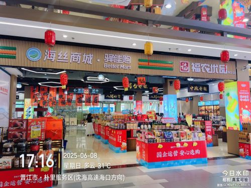 恭彩神vll祝提神宝无色素健康功能饮料进驻福建高速服务区便利店(图1)