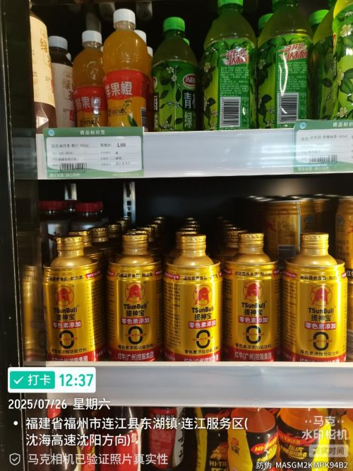 恭彩神vll祝提神宝无色素健康功能饮料进驻福建高速服务区便利店(图4)