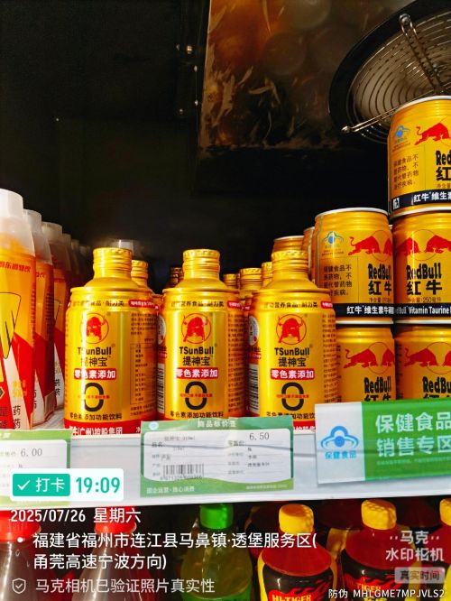 恭彩神vll祝提神宝无色素健康功能饮料进驻福建高速服务区便利店(图2)