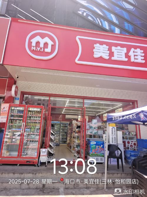 恭祝提神彩神vll宝无色素健康功能饮料进驻海南美宜佳连锁便利店(图1)