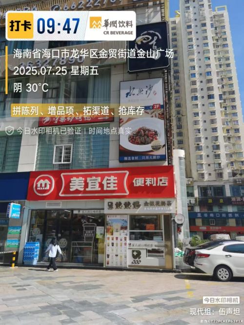 提神宝无色素健康功能饮料在海南美宜佳连锁便利店为你加油彩神vll(图1)