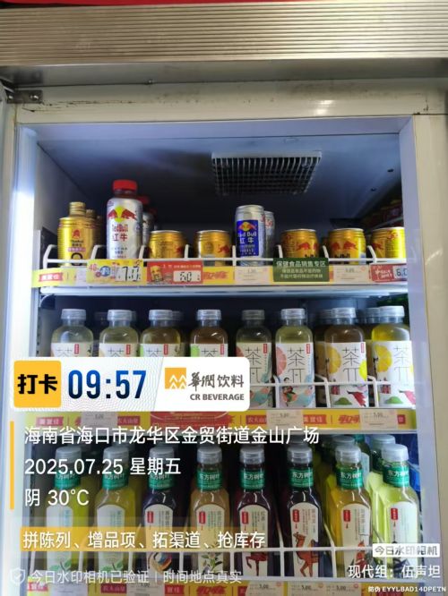 提神宝无色素健康功能饮料在海南美宜佳连锁便利店为你加油彩神vll(图2)