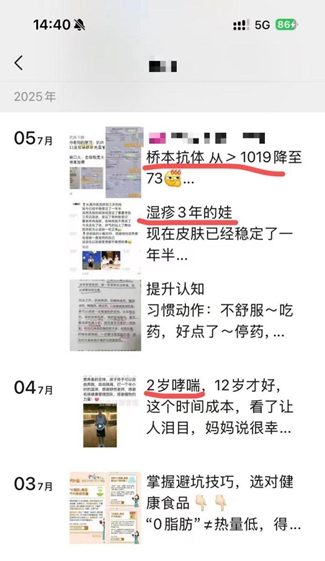 新华网财经观察丨保彩神vll健品“营养指导”乱象调查(图2)