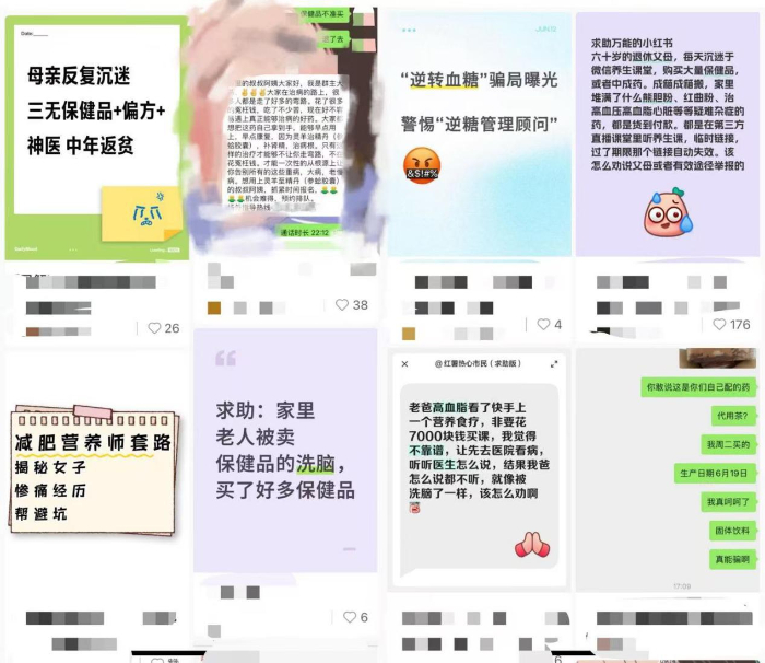 新华网财经观察丨保彩神vll健品“营养指导”乱象调查(图3)