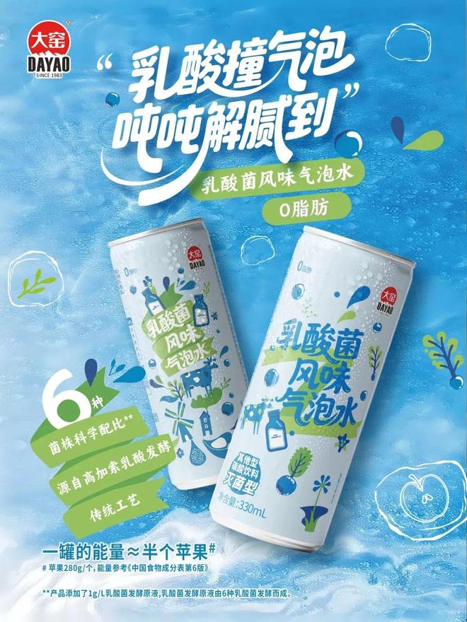 益生元汽水争夺战要来彩神vll？大窑已先走一步(图4)