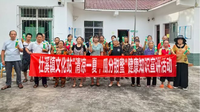 壮溪镇文化站开展“清凉一夏瓜分甜蜜”健康知识彩神vll宣讲活动(图1)