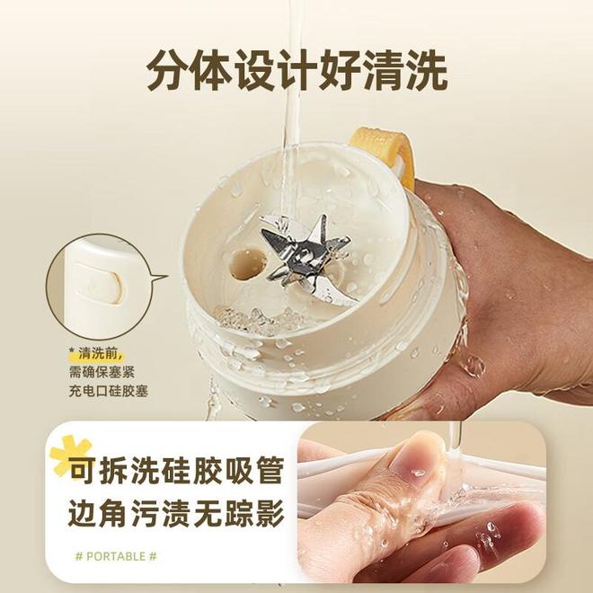 彩神vll便携榨汁新体验：小熊榨汁杯让健康生活触手可及(图3)