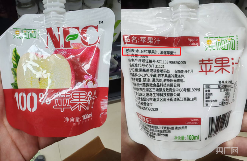 彩神vll别被标签忽悠了！NFC果汁“大求真”(图1)