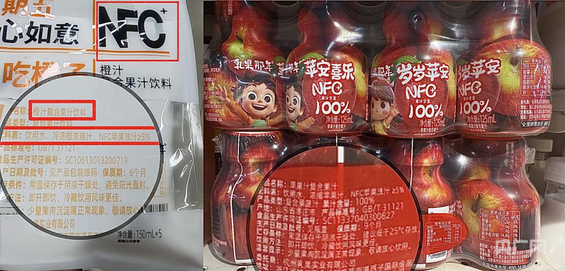 彩神vll别被标签忽悠了！NFC果汁“大求真”(图2)