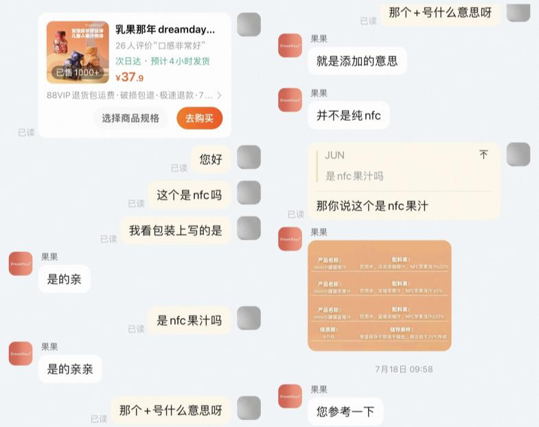 彩神vll别被标签忽悠了！NFC果汁“大求真”(图3)