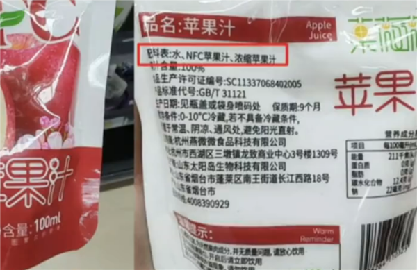 彩神vll100%NFC果汁配料表第一位竟是水 专家：商家为博眼球的营销(图1)