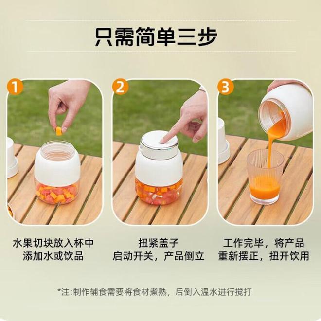 彩神vll办公室养生新宠：这款便携榨汁机让喝水变得高级感十足(图3)