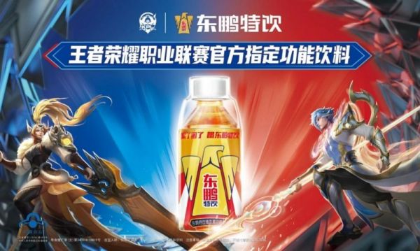 三维战略解构：东鹏饮料如何在高基数下实现36%高增？彩神vll(图3)