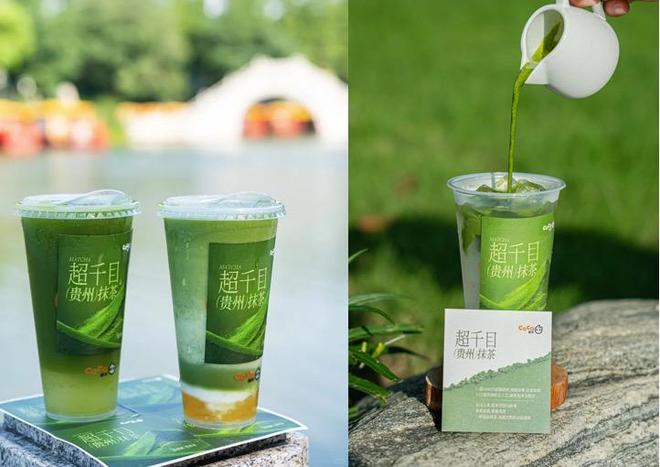 彩神vllCoCo都可“超千目”欧标抹茶领跑夏日健康茶饮(图1)
