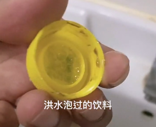 彩神vll洪水泡过的饮料“未开封”也别喝 可能存在致命风险(图1)