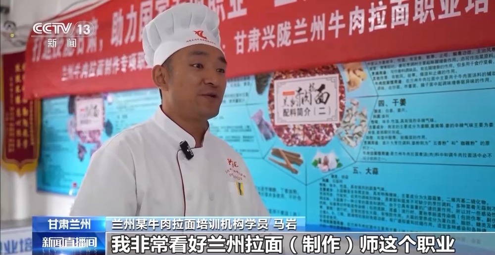 彩神vll兰州牛肉拉面出考核教材了！来看拉面界的人才培养方式→(图3)