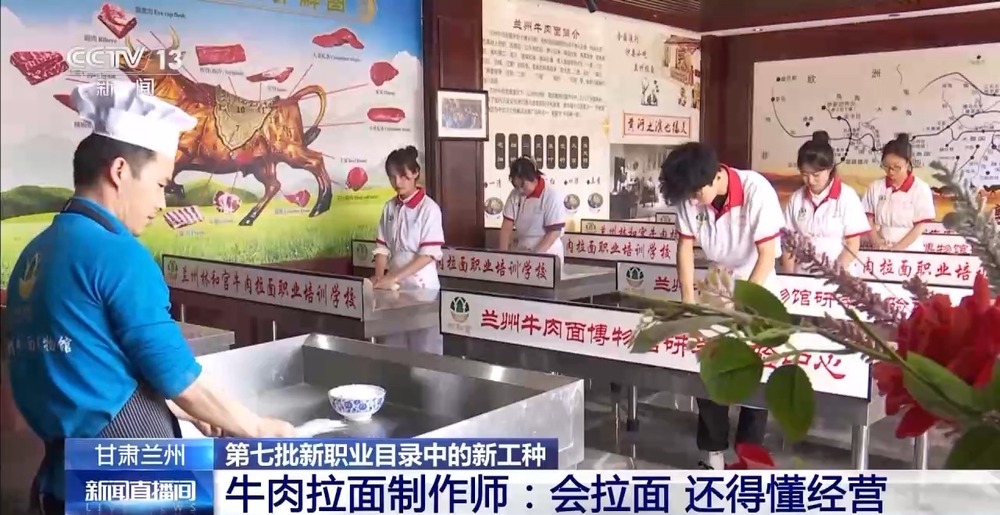 彩神vll兰州牛肉拉面出考核教材了！来看拉面界的人才培养方式→(图1)