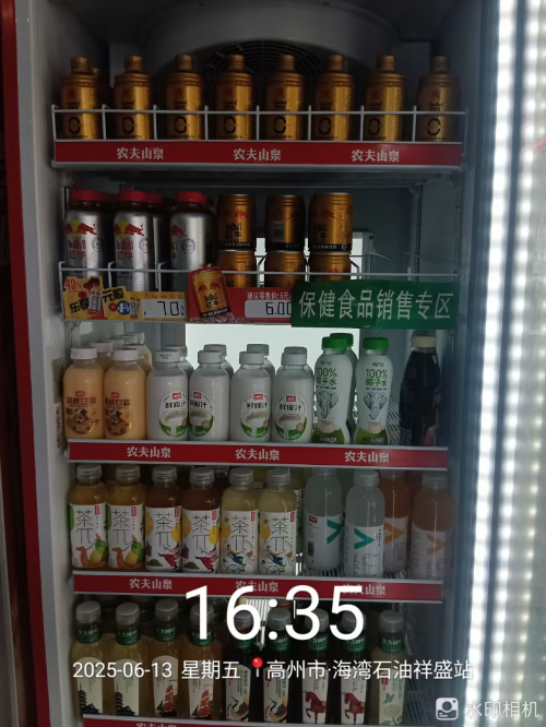 提神宝是第一彩神vll家推出无色素的健康功能饮料(图4)