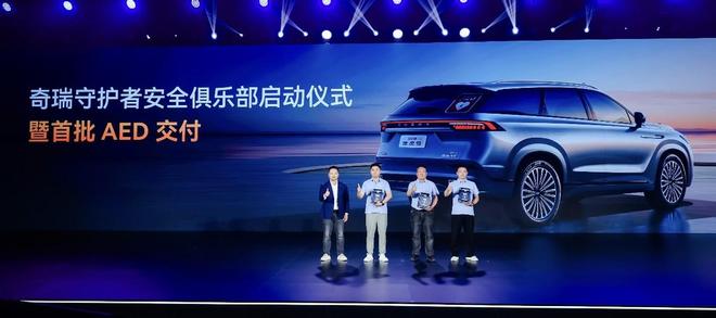 彩神vll2025奇瑞汽车安全之夜：硬核技术守护每次出行(图5)