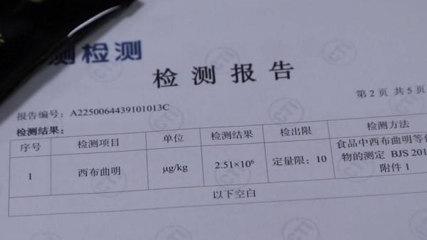 超千万元有毒“减肥咖啡”被查！彩神vll同款产品却仍在销售(图3)