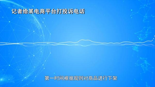 超千万元有毒“减肥咖啡”被查！彩神vll同款产品却仍在销售(图6)